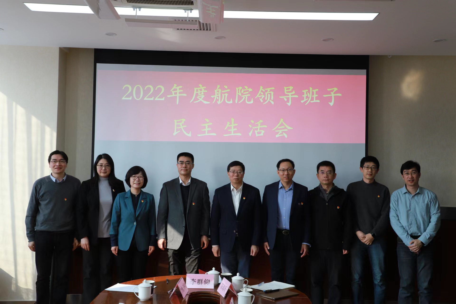 20230228-杏吧视频
-民主生活会-供图.jpg