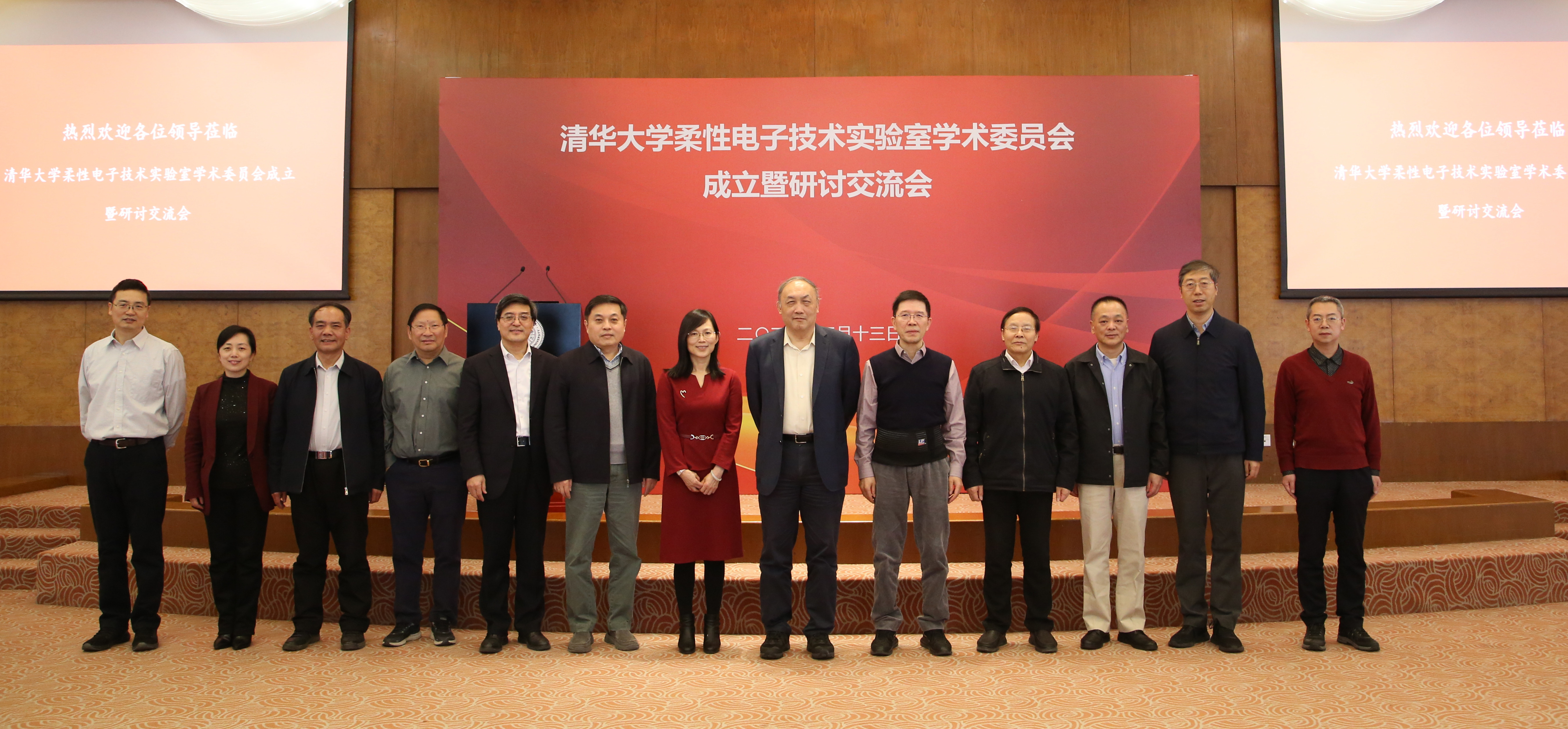 20240313-杏吧视频
柔性电子技术国家级重点实验室第一届学术委员会第一次会议举行-陈玲-学术委员会合影留念.jpg