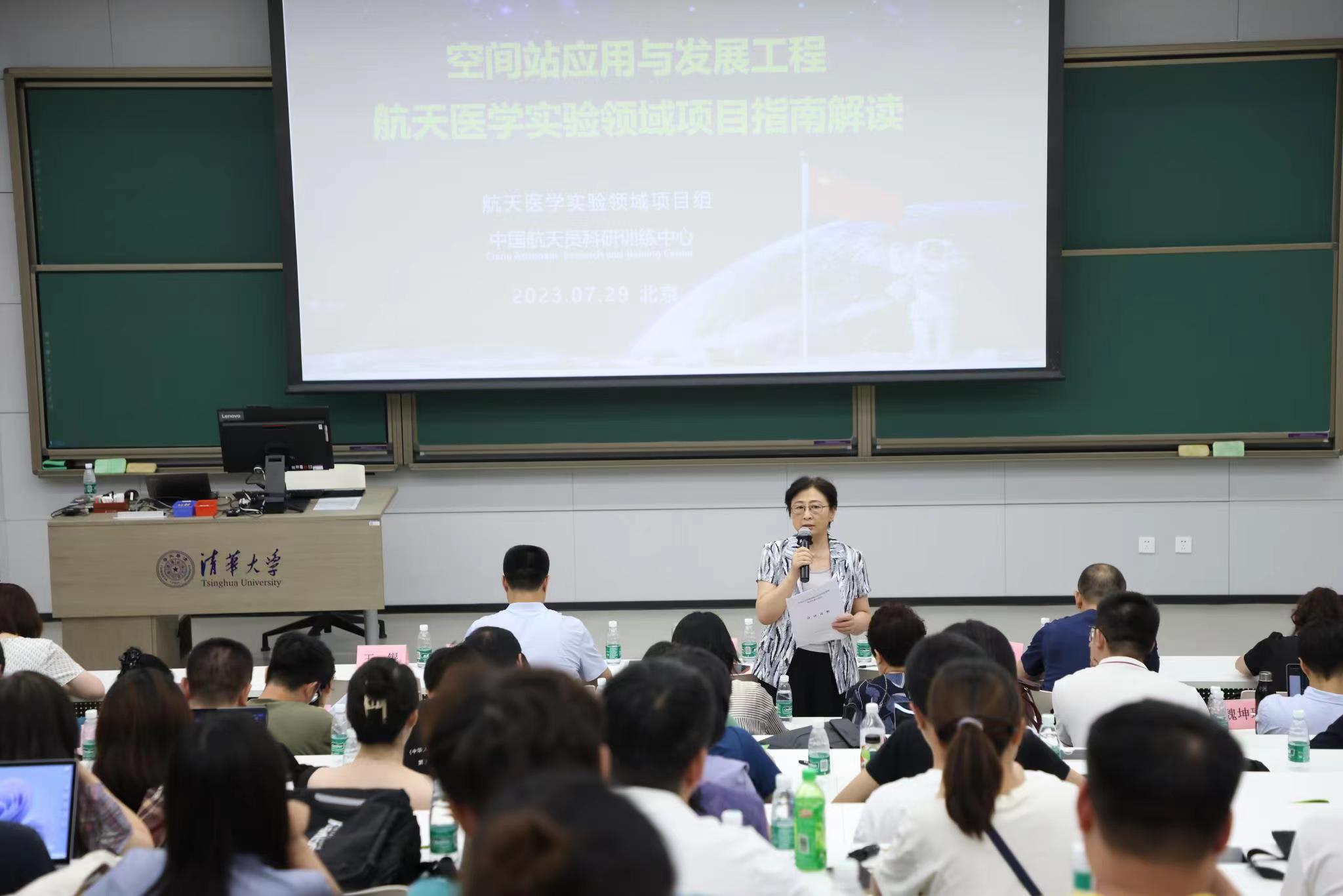 20230801-杏吧视频
承办空间站应用与发展工程航天医学实验领域项目征集宣讲会北京专场活动-杏吧视频
-李莹辉讲话.jpg